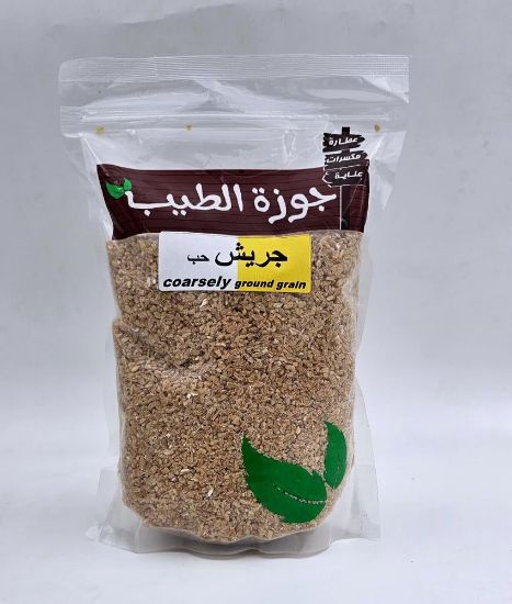 صورة جريش حب 800 جرام